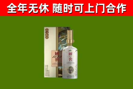 湛河区回收国窖1573价格