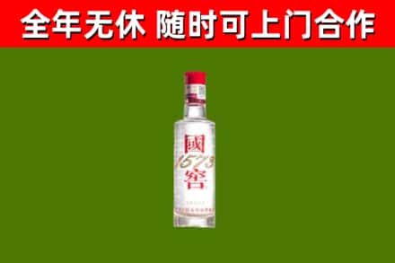 湛河区回收国窖1573