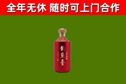 湛河区烟酒回收钓鱼台.jpg