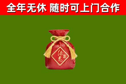湛河区回收酒鬼酒